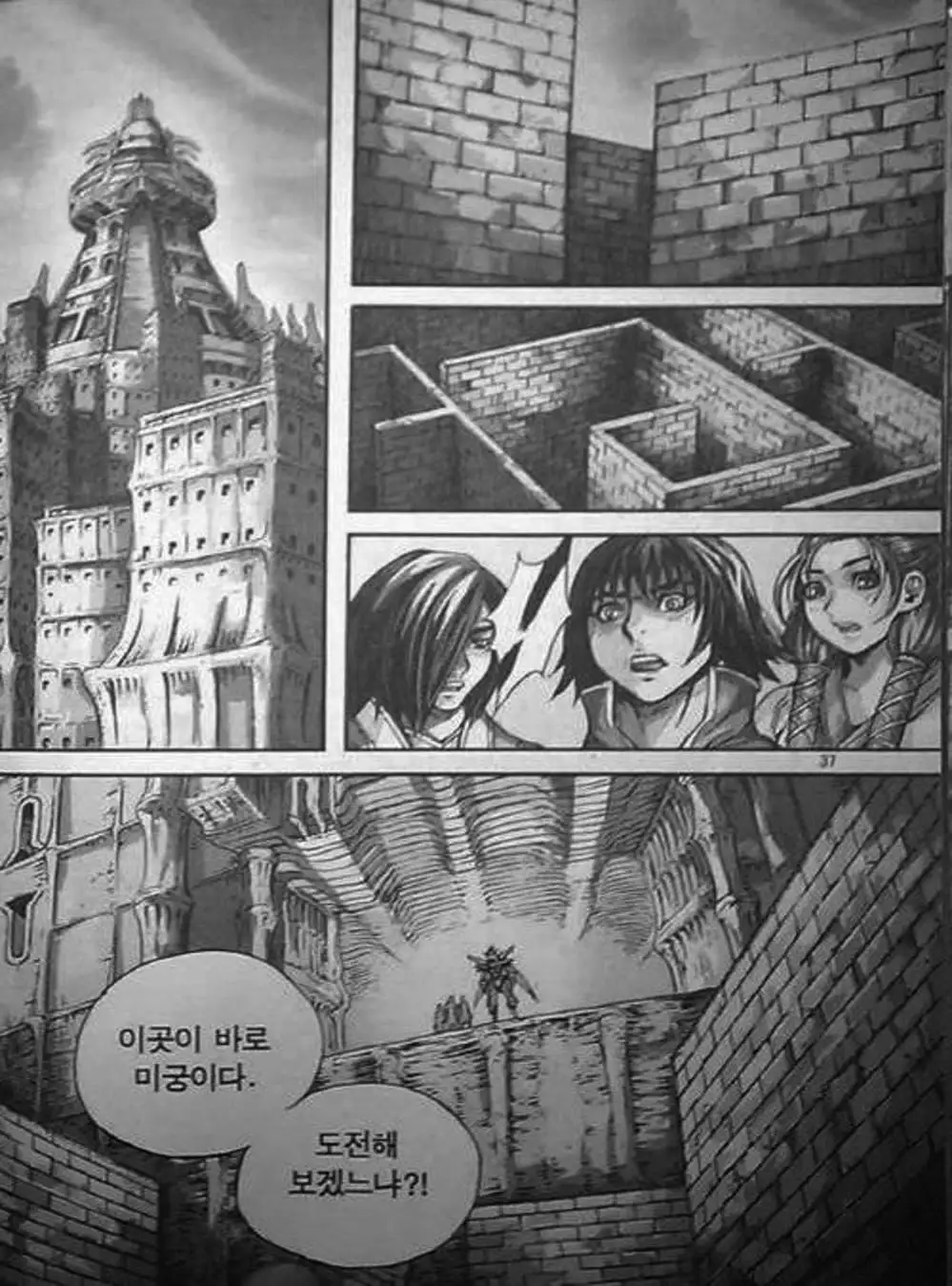 Truyện Tranh Diêm Đế - King Of Hell trang 5