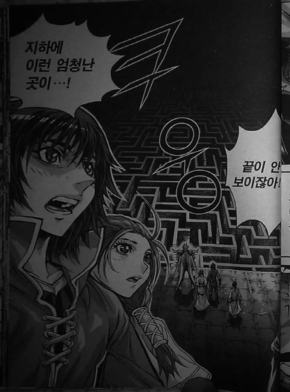 Truyện Tranh Diêm Đế - King Of Hell trang 5