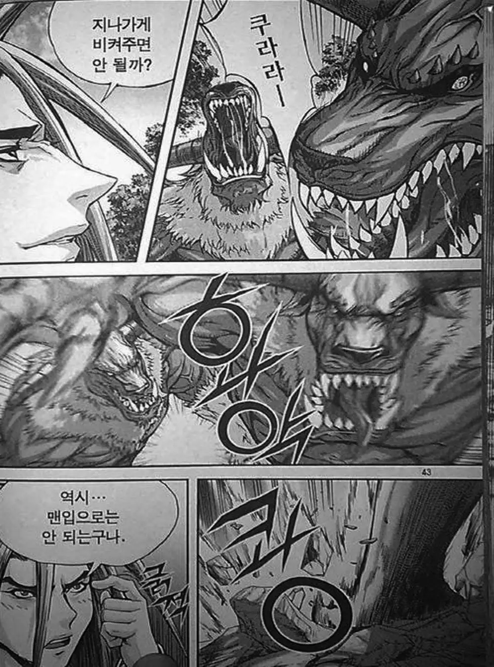 Truyện Tranh Diêm Đế - King Of Hell trang 5