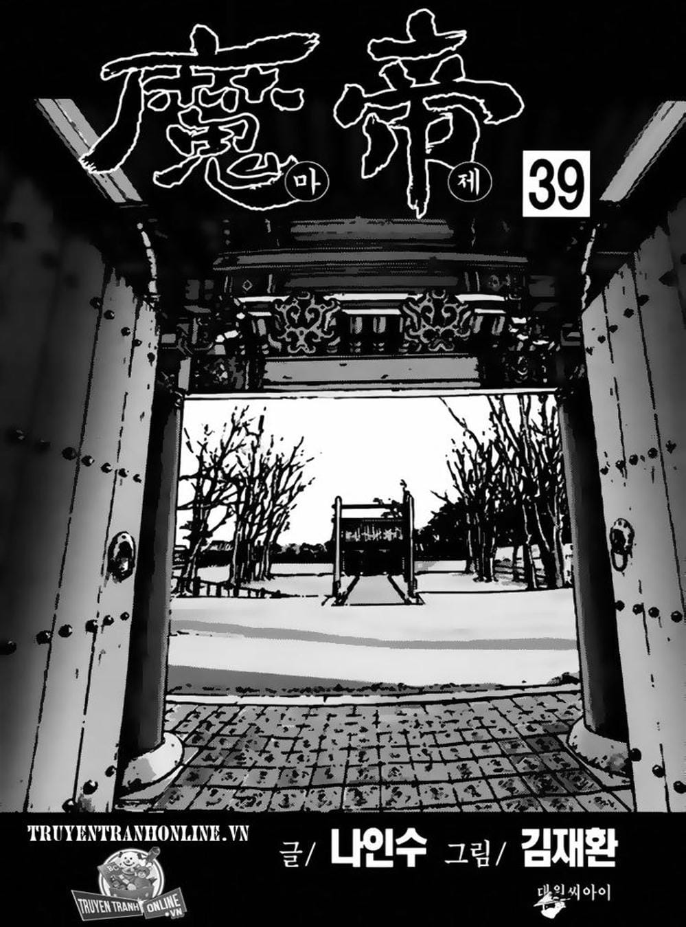 Truyện Tranh Diêm Đế - King Of Hell trang 5