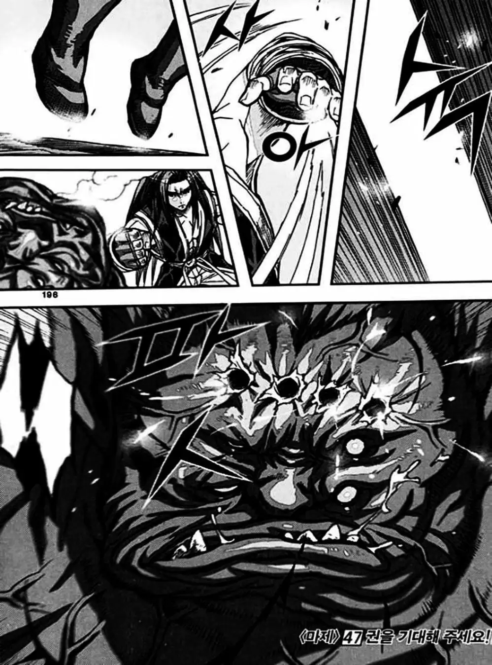 Truyện Tranh Diêm Đế - King Of Hell trang 5