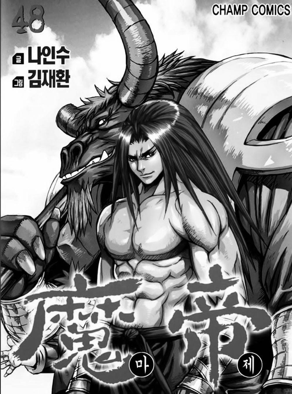 Truyện Tranh Diêm Đế - King Of Hell trang 5