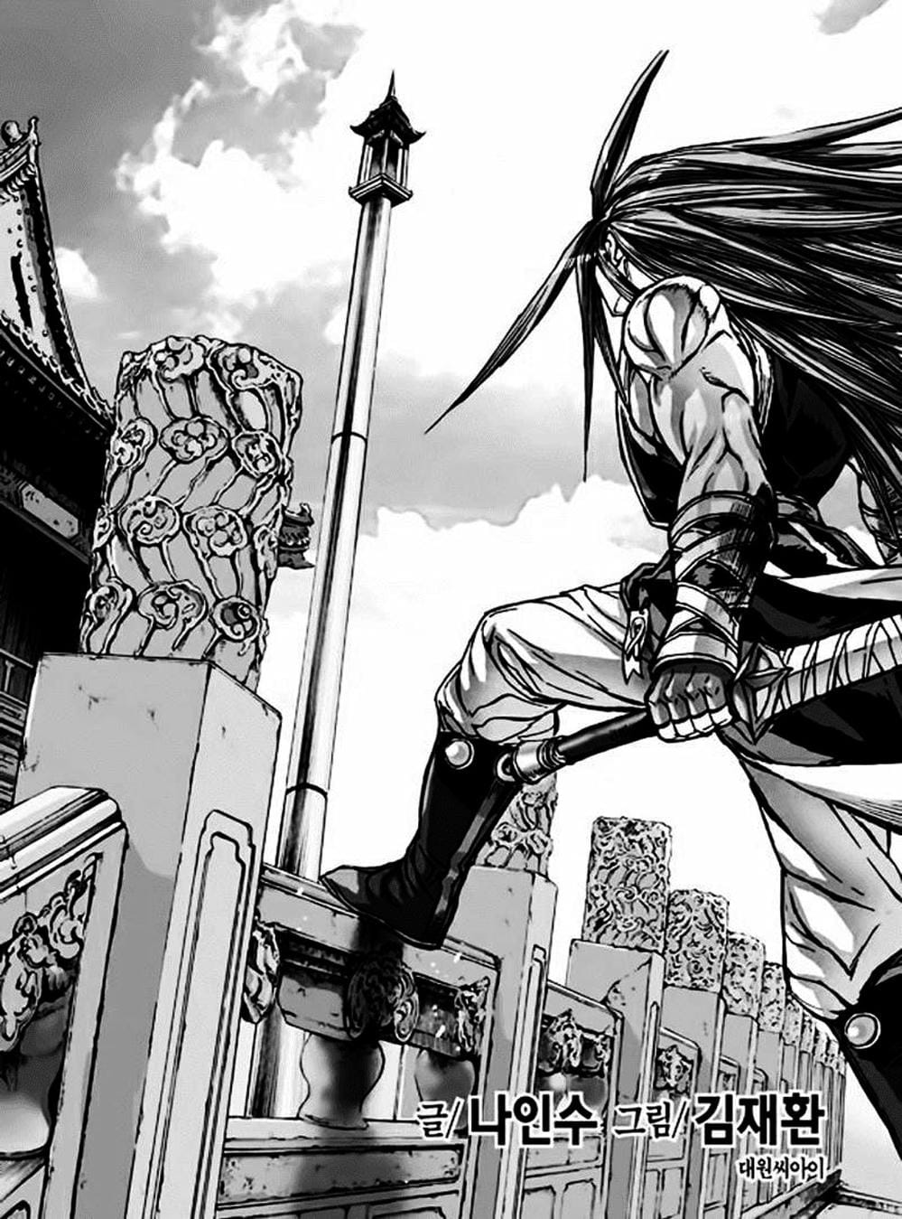 Truyện Tranh Diêm Đế - King Of Hell trang 5