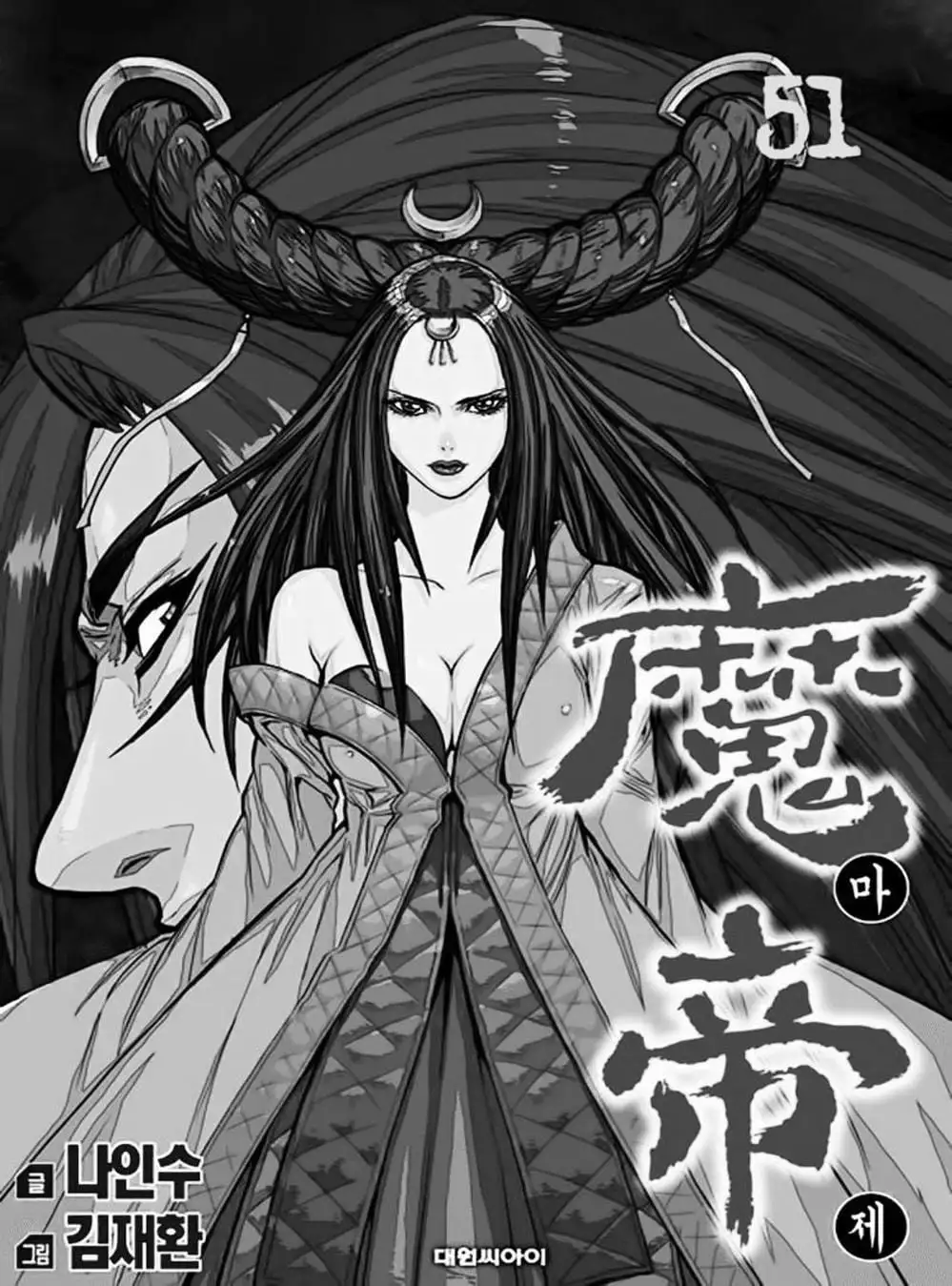 Truyện Tranh Diêm Đế - King Of Hell trang 5