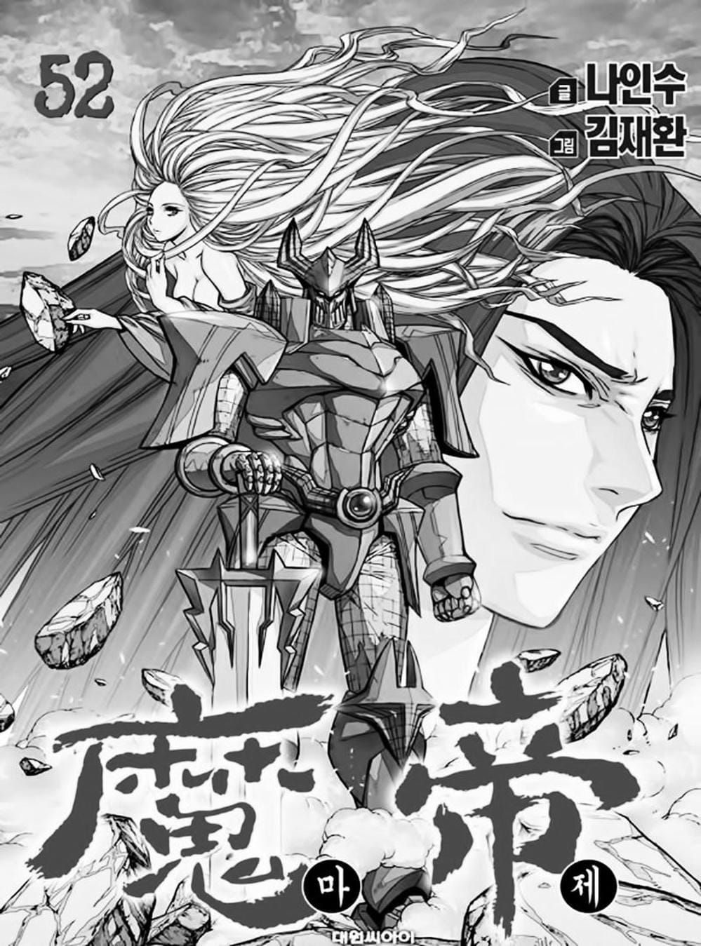 Truyện Tranh Diêm Đế - King Of Hell trang 5