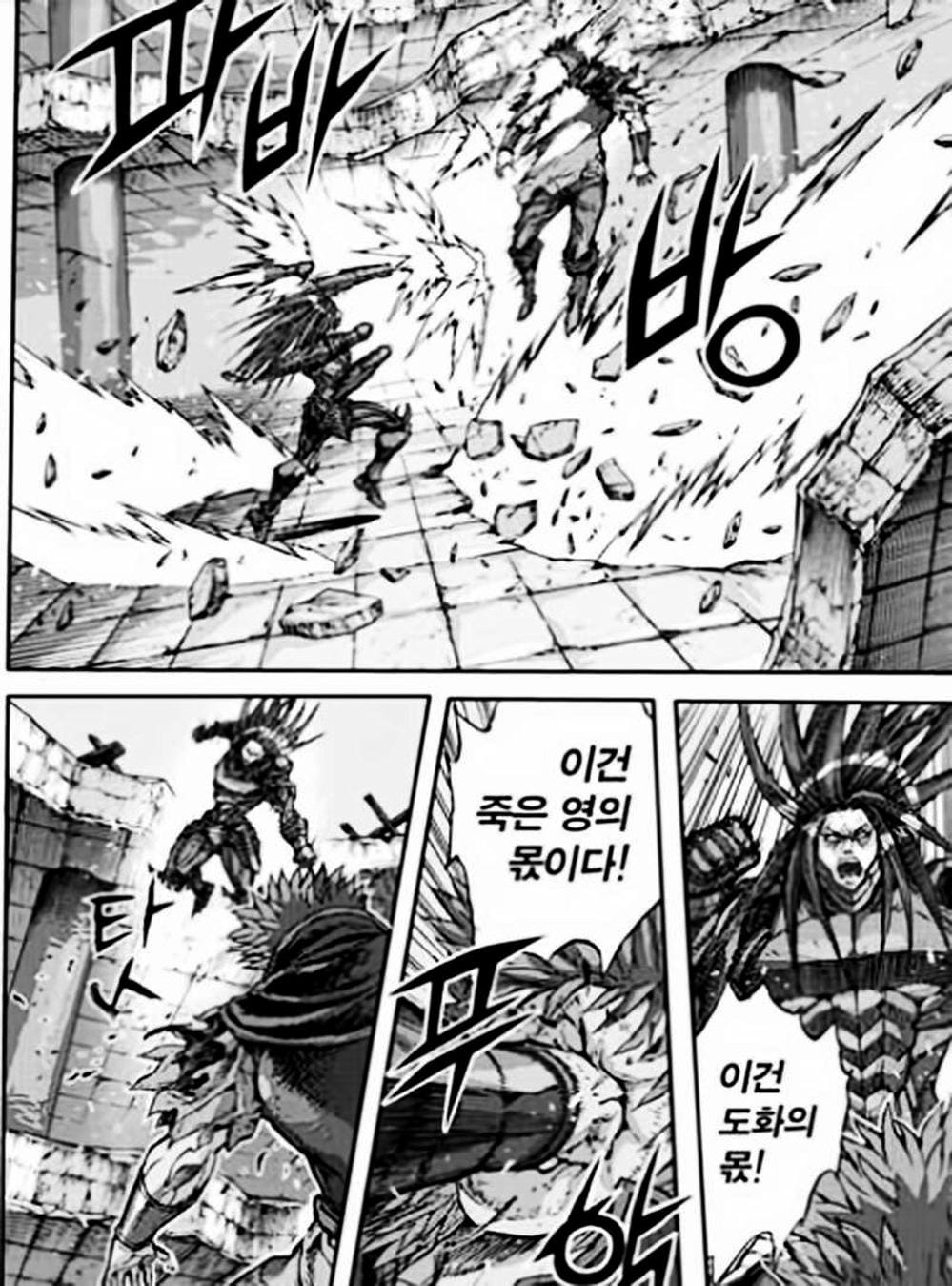 Truyện Tranh Diêm Đế - King Of Hell trang 5