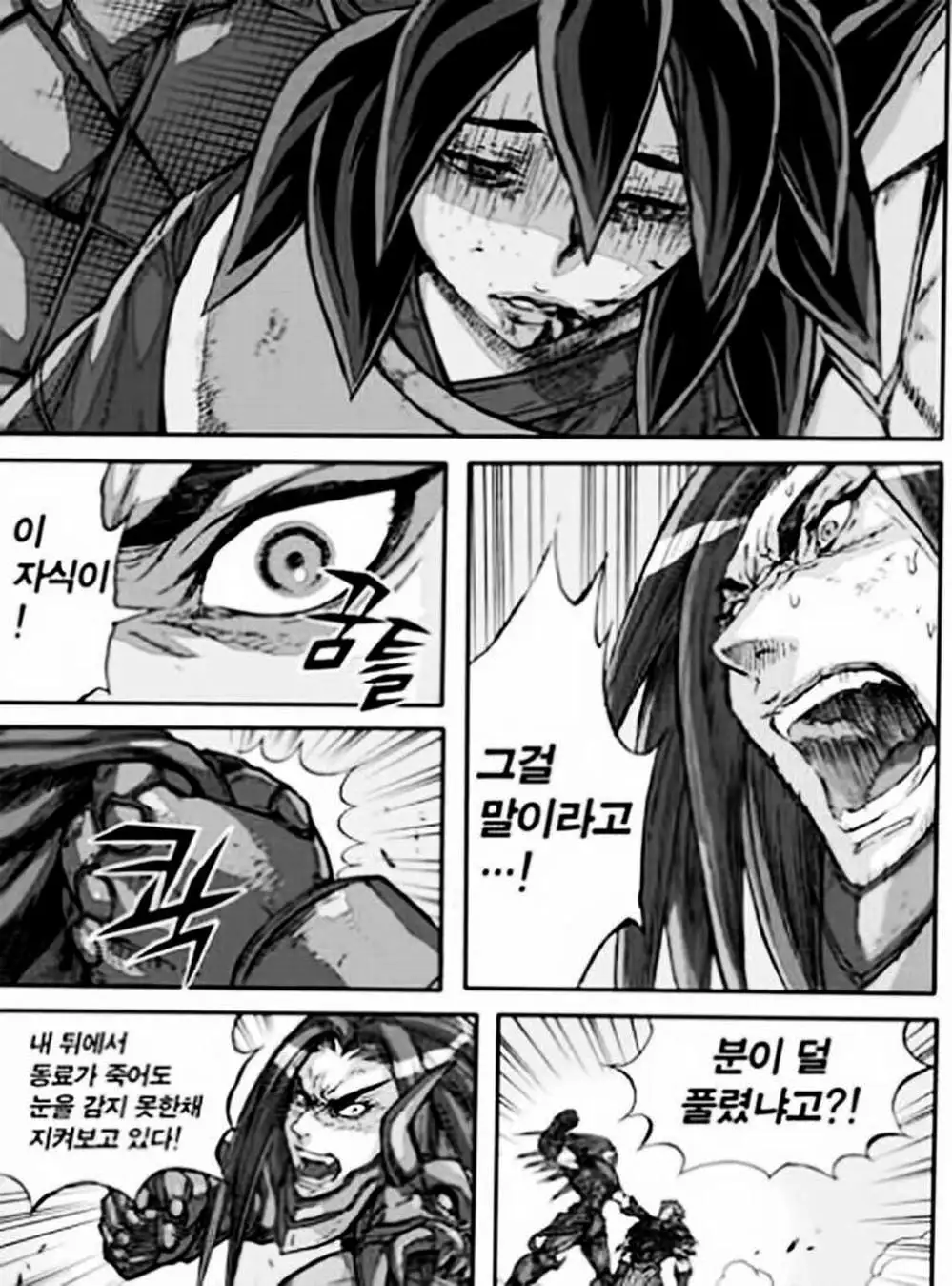 Truyện Tranh Diêm Đế - King Of Hell trang 5