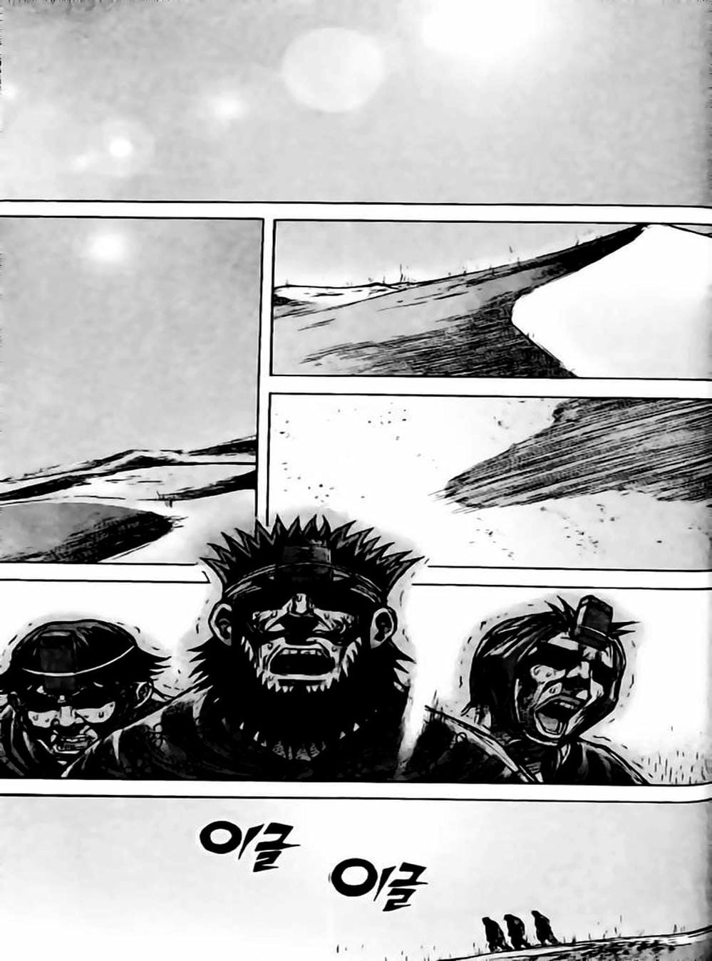 Truyện Tranh Diêm Đế - King Of Hell trang 5