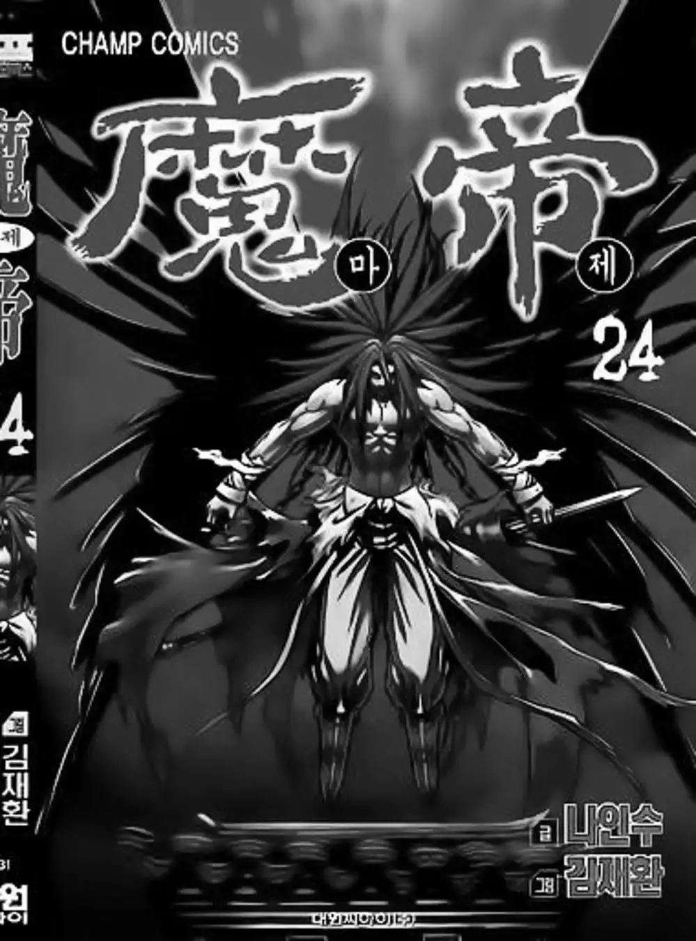 Truyện Tranh Diêm Đế - King Of Hell trang 5