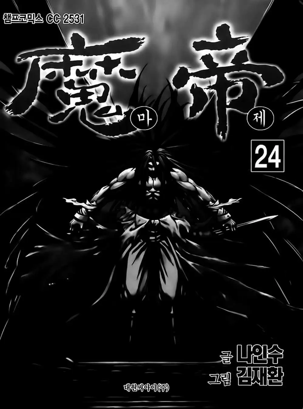 Truyện Tranh Diêm Đế - King Of Hell trang 5