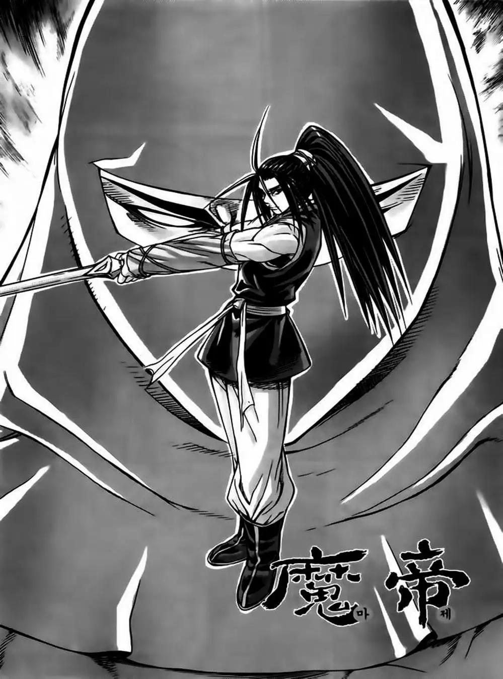 Truyện Tranh Diêm Đế - King Of Hell trang 5