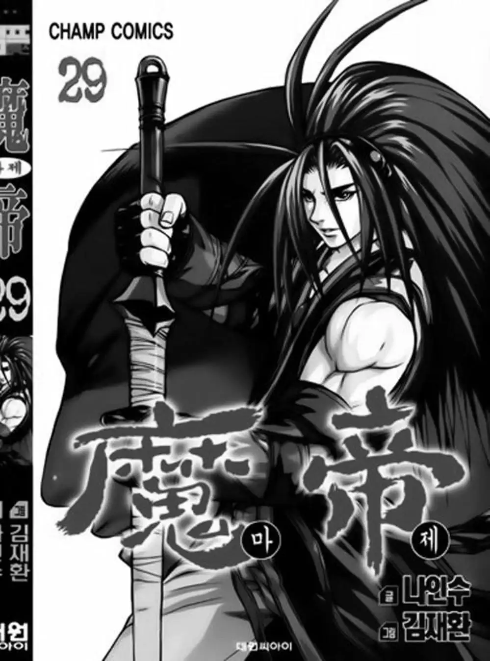 Truyện Tranh Diêm Đế - King Of Hell trang 5