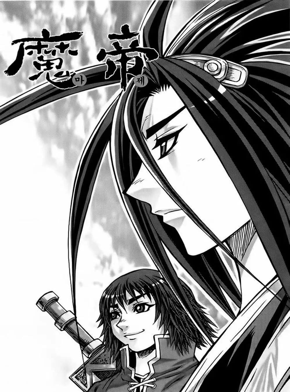 Truyện Tranh Diêm Đế - King Of Hell trang 5