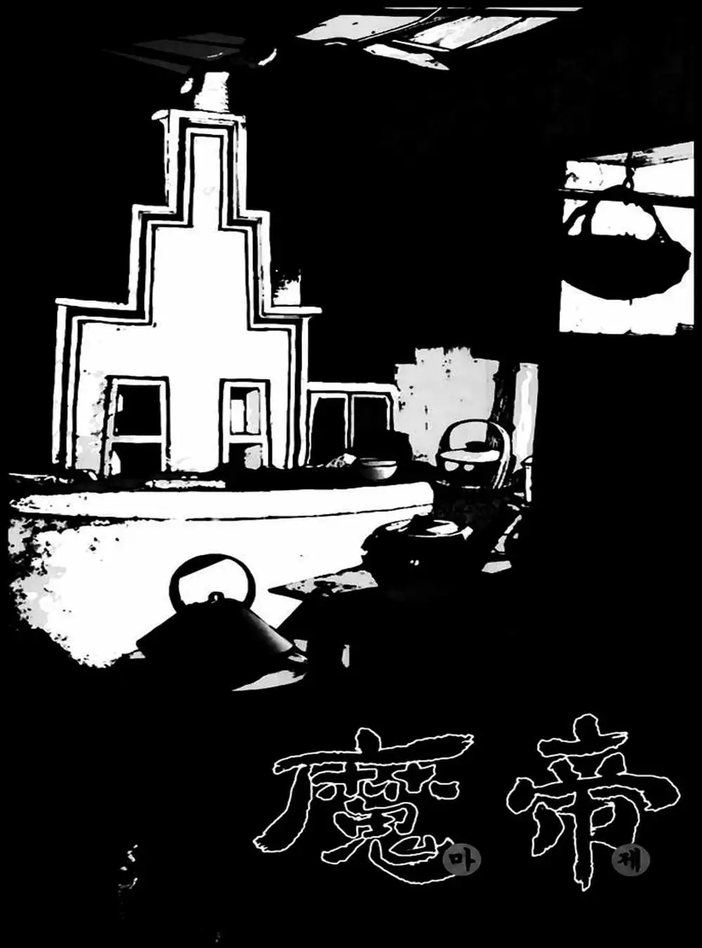 Truyện Tranh Diêm Đế - King Of Hell trang 5