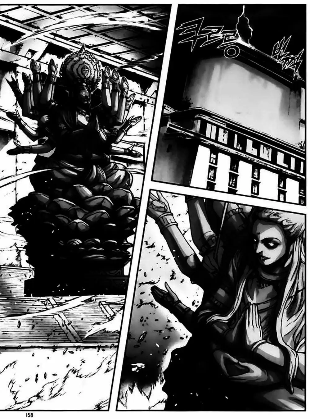 Truyện Tranh Diêm Đế - King Of Hell trang 5