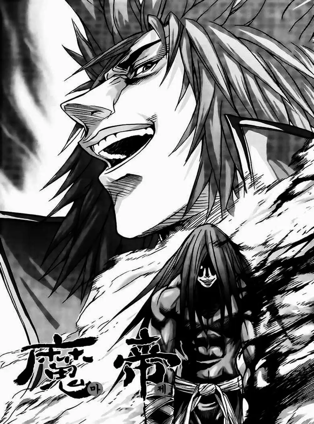 Truyện Tranh Diêm Đế - King Of Hell trang 5