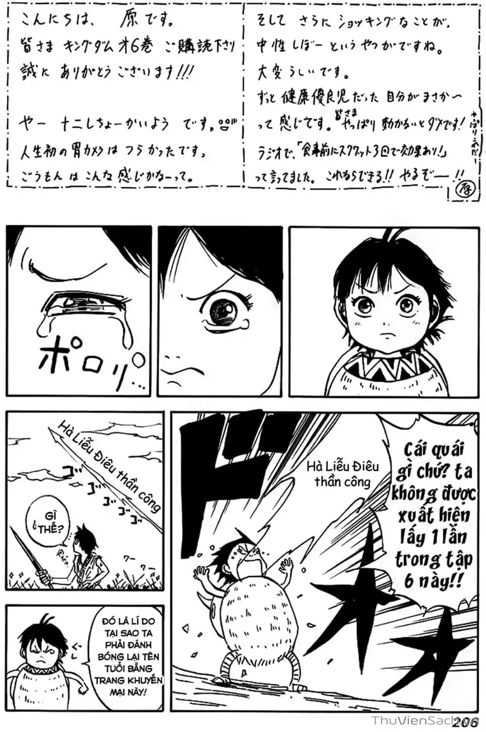 Truyện Tranh Kingdom - Vương Giả Thiên Hạ trang 4