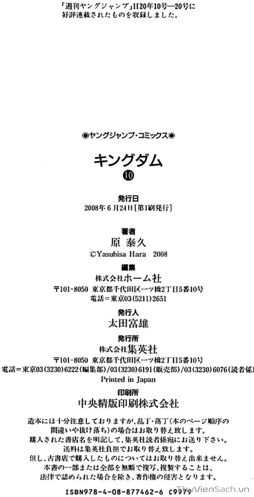 Truyện Tranh Kingdom - Vương Giả Thiên Hạ trang 4