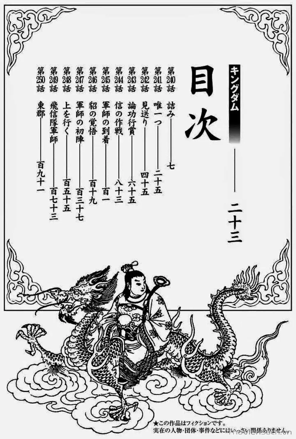 Truyện Tranh Kingdom - Vương Giả Thiên Hạ trang 4