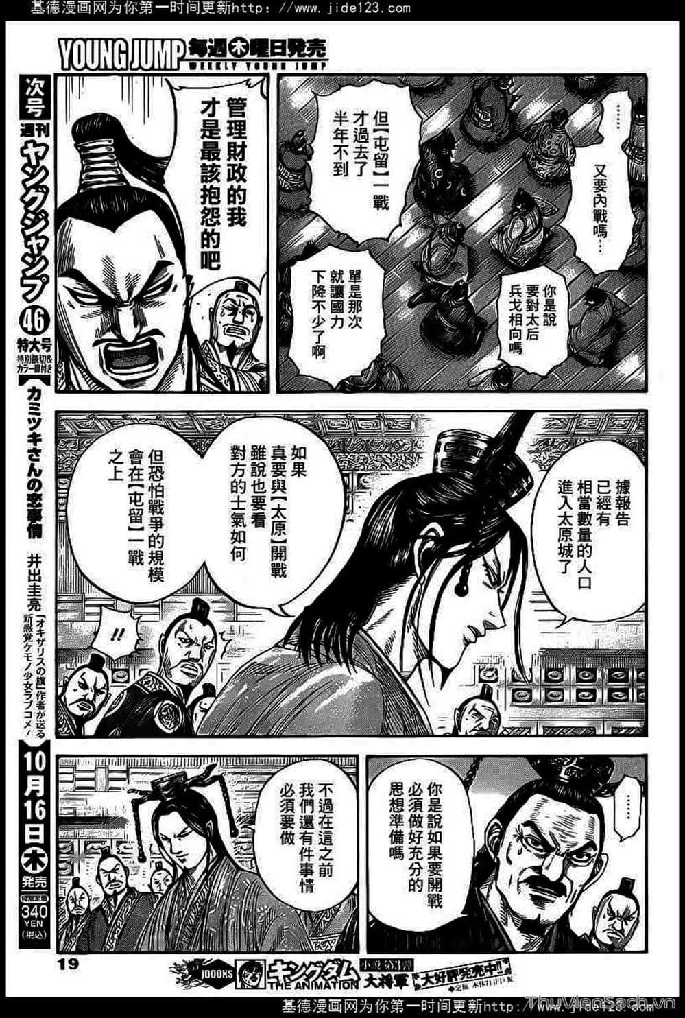 Truyện Tranh Kingdom - Vương Giả Thiên Hạ trang 4