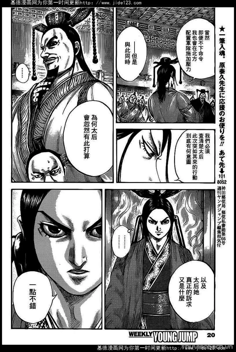 Truyện Tranh Kingdom - Vương Giả Thiên Hạ trang 4