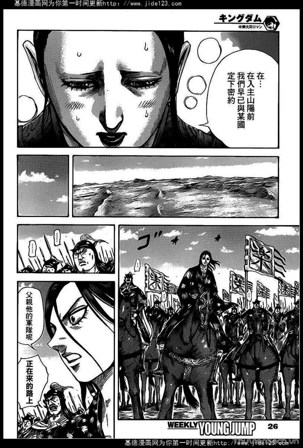 Truyện Tranh Kingdom - Vương Giả Thiên Hạ trang 4