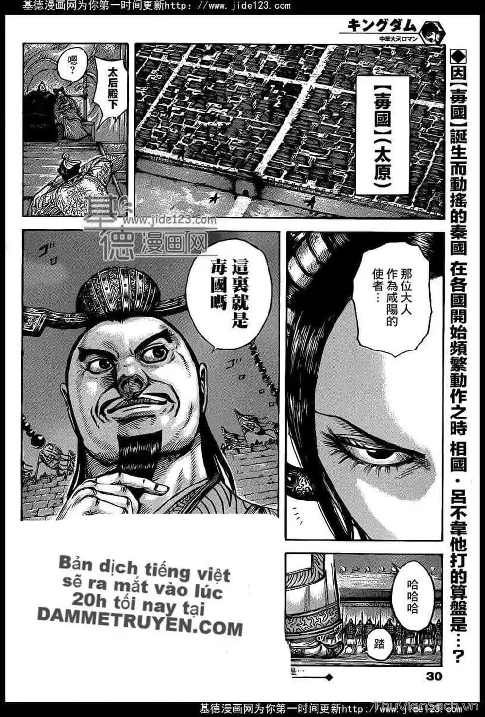 Truyện Tranh Kingdom - Vương Giả Thiên Hạ trang 4