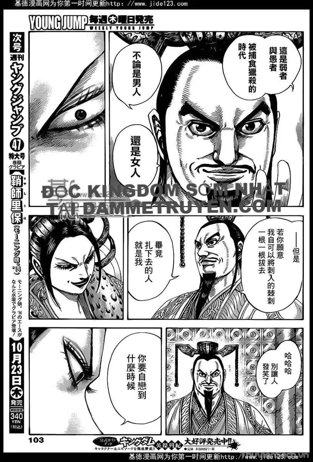 Truyện Tranh Kingdom - Vương Giả Thiên Hạ trang 4