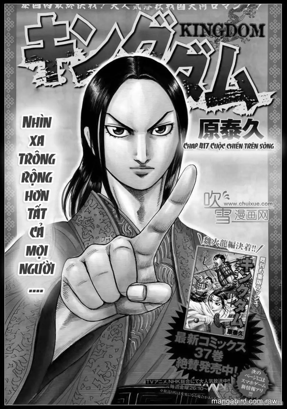 Truyện Tranh Kingdom - Vương Giả Thiên Hạ trang 4