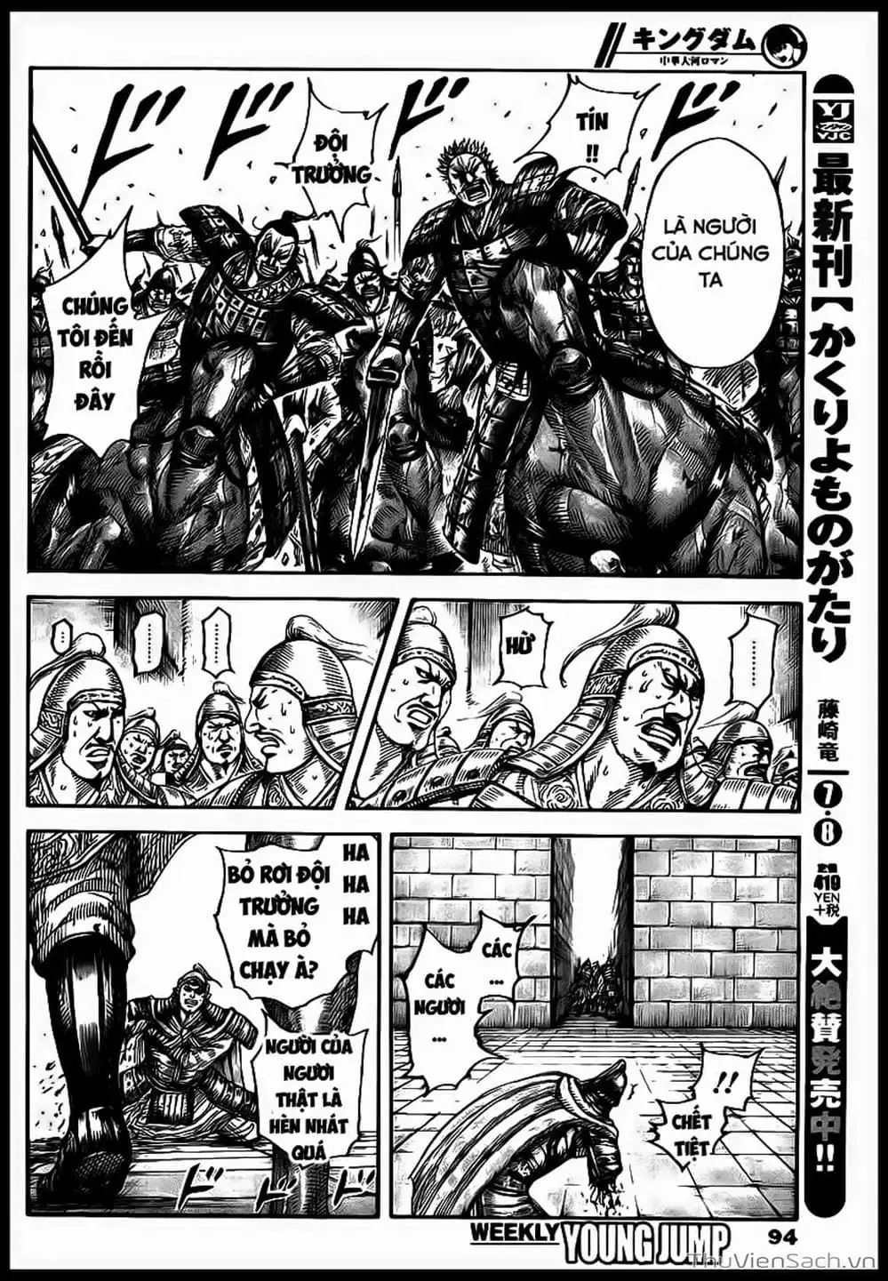 Truyện Tranh Kingdom - Vương Giả Thiên Hạ trang 4