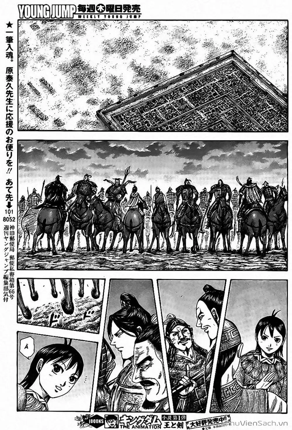 Truyện Tranh Kingdom - Vương Giả Thiên Hạ trang 4