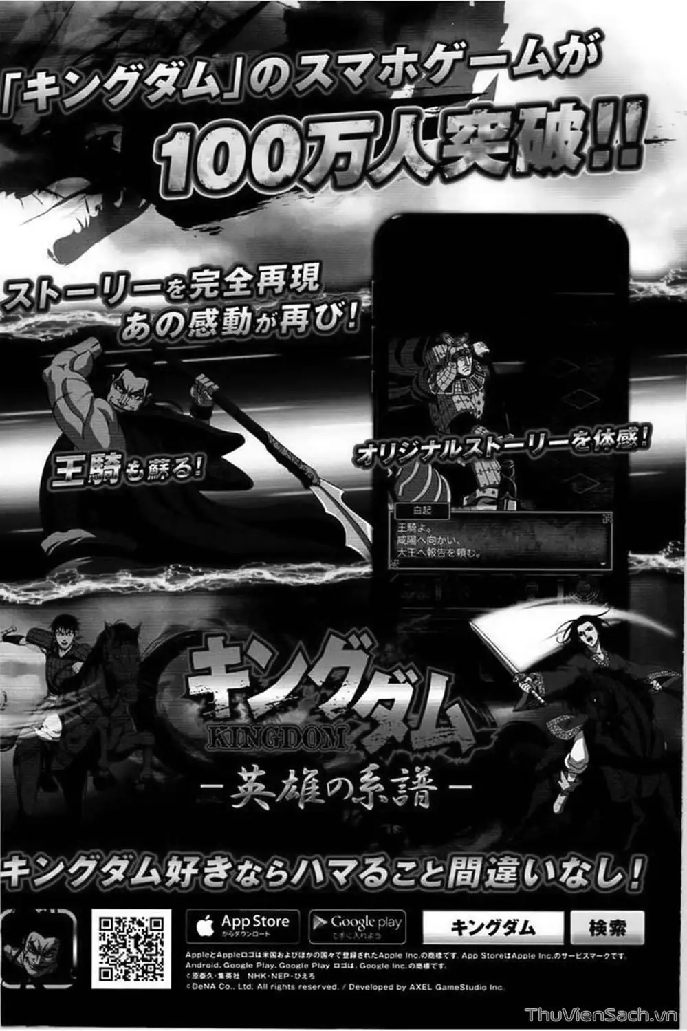 Truyện Tranh Kingdom - Vương Giả Thiên Hạ trang 4