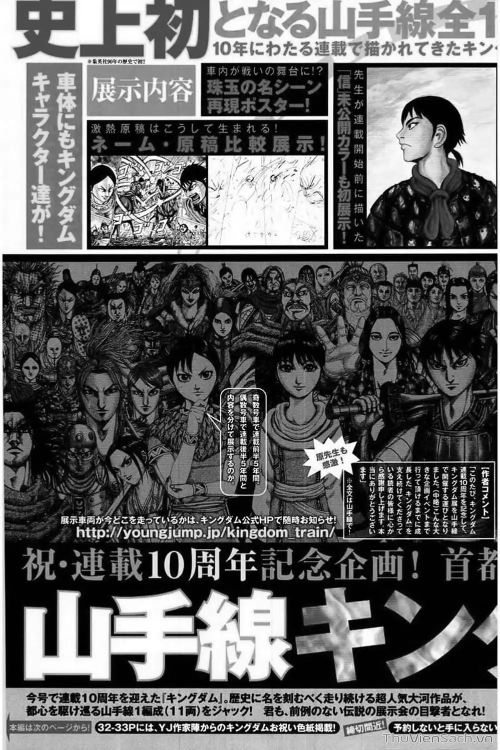 Truyện Tranh Kingdom - Vương Giả Thiên Hạ trang 4