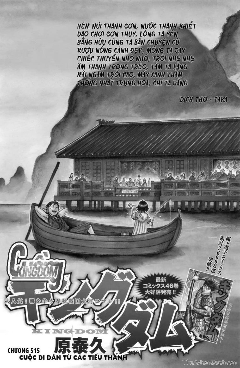 Truyện Tranh Kingdom - Vương Giả Thiên Hạ trang 4