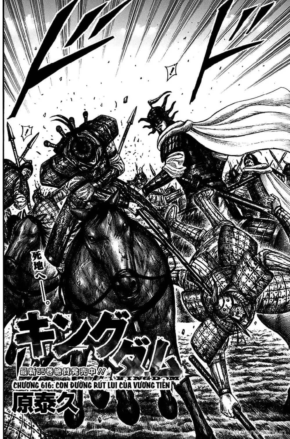 Truyện Tranh Kingdom - Vương Giả Thiên Hạ trang 4
