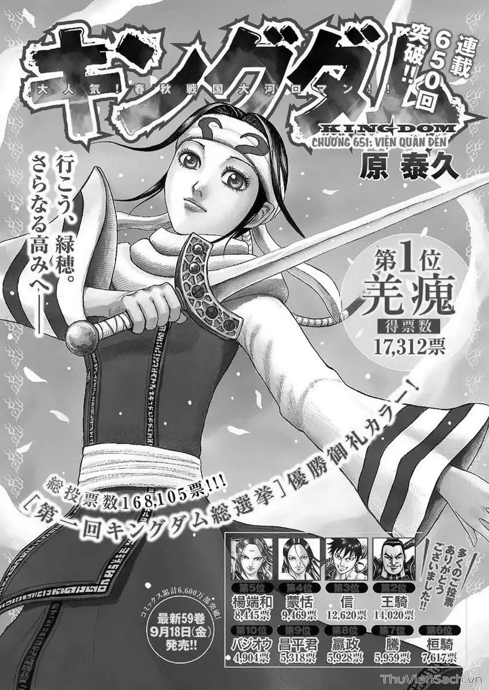 Truyện Tranh Kingdom - Vương Giả Thiên Hạ trang 4