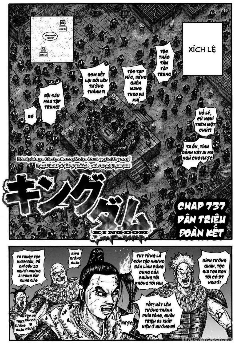 Truyện Tranh Kingdom - Vương Giả Thiên Hạ trang 4