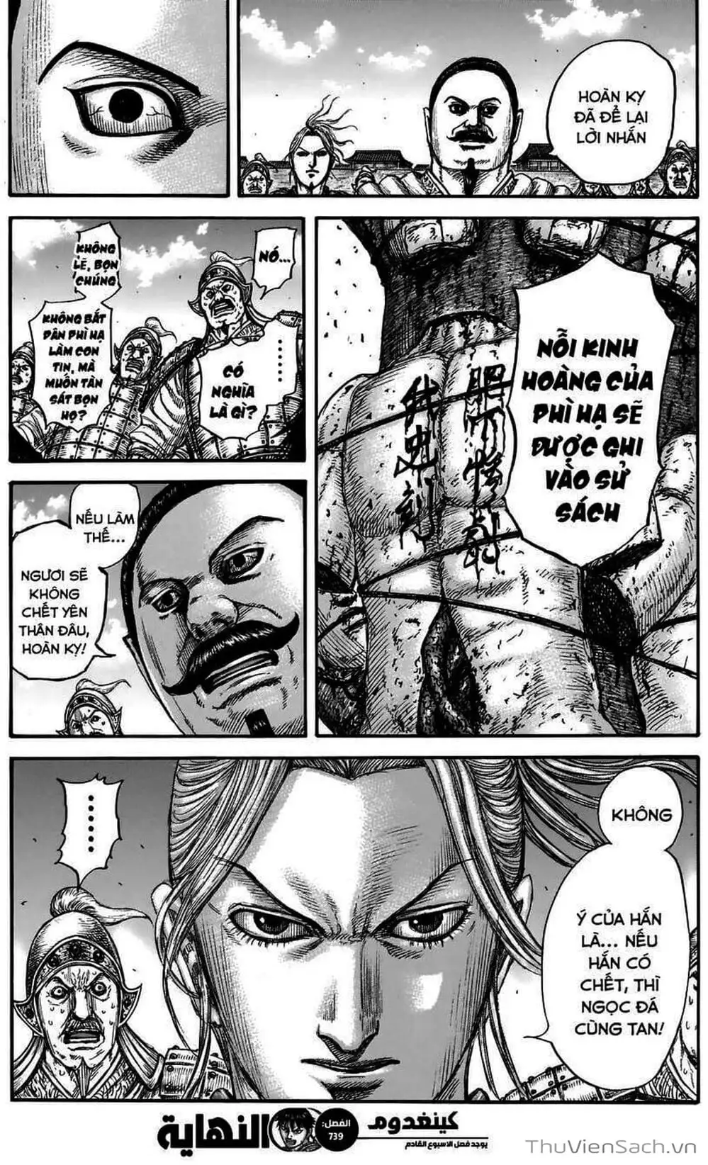 Truyện Tranh Kingdom - Vương Giả Thiên Hạ trang 4