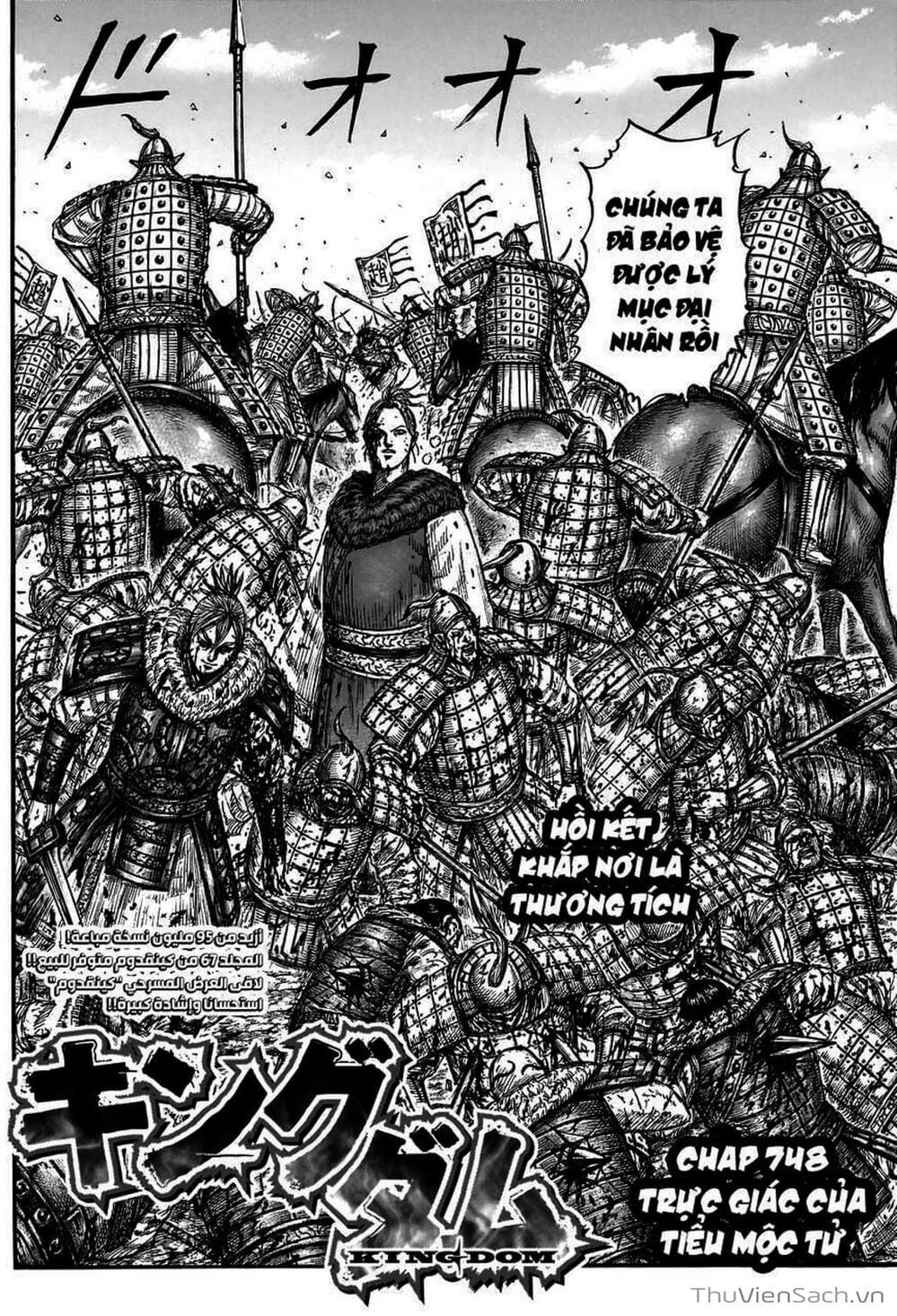 Truyện Tranh Kingdom - Vương Giả Thiên Hạ trang 4