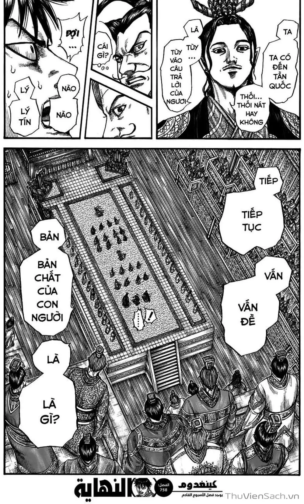 Truyện Tranh Kingdom - Vương Giả Thiên Hạ trang 4