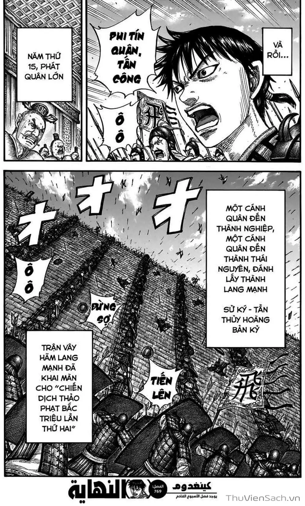 Truyện Tranh Kingdom - Vương Giả Thiên Hạ trang 4