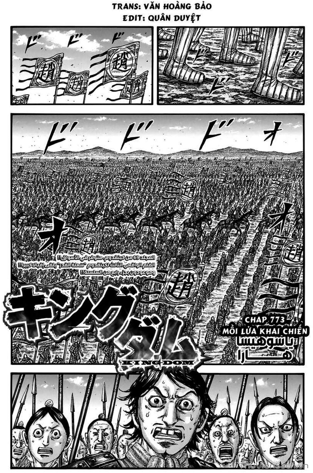 Truyện Tranh Kingdom - Vương Giả Thiên Hạ trang 4