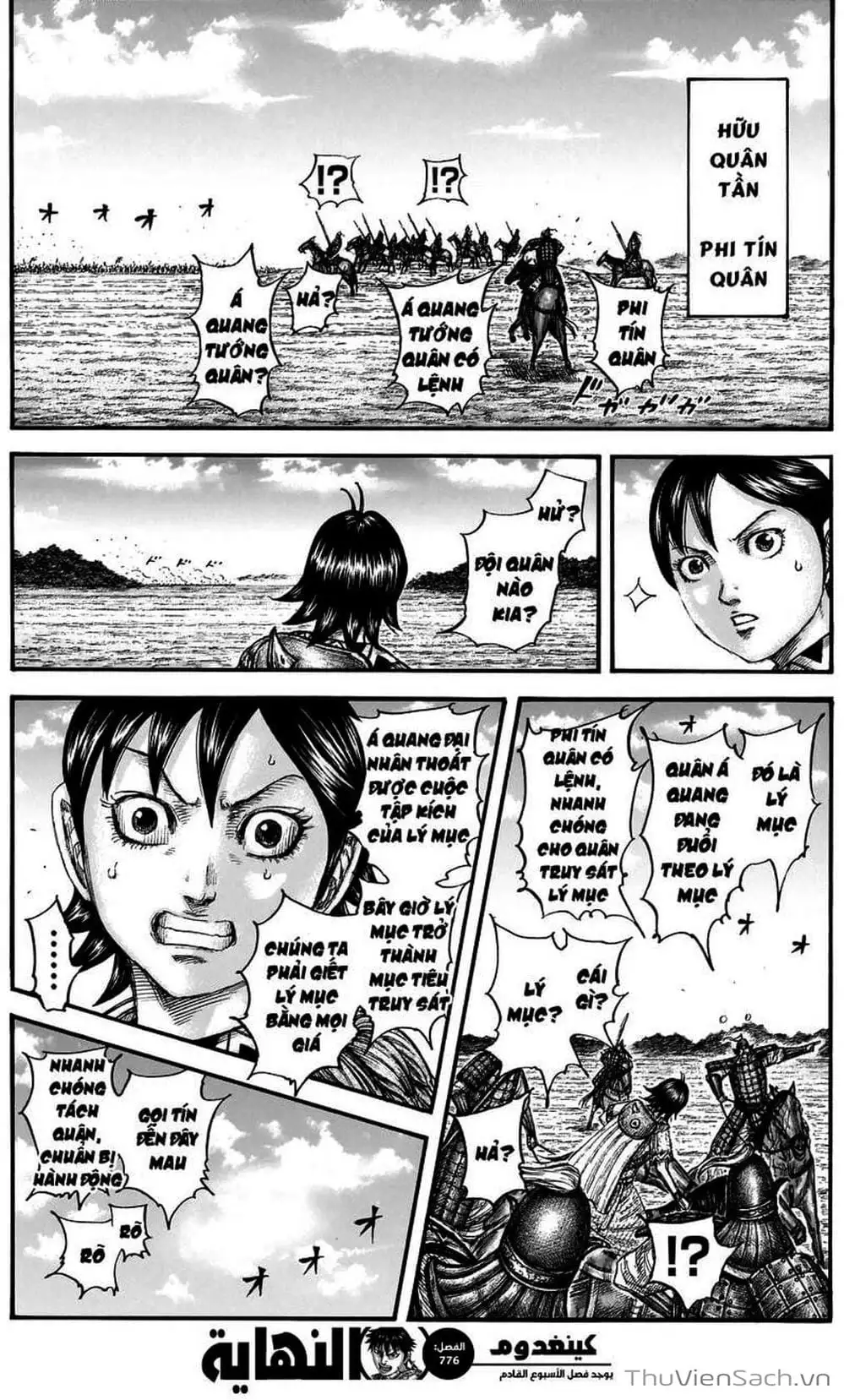 Truyện Tranh Kingdom - Vương Giả Thiên Hạ trang 4