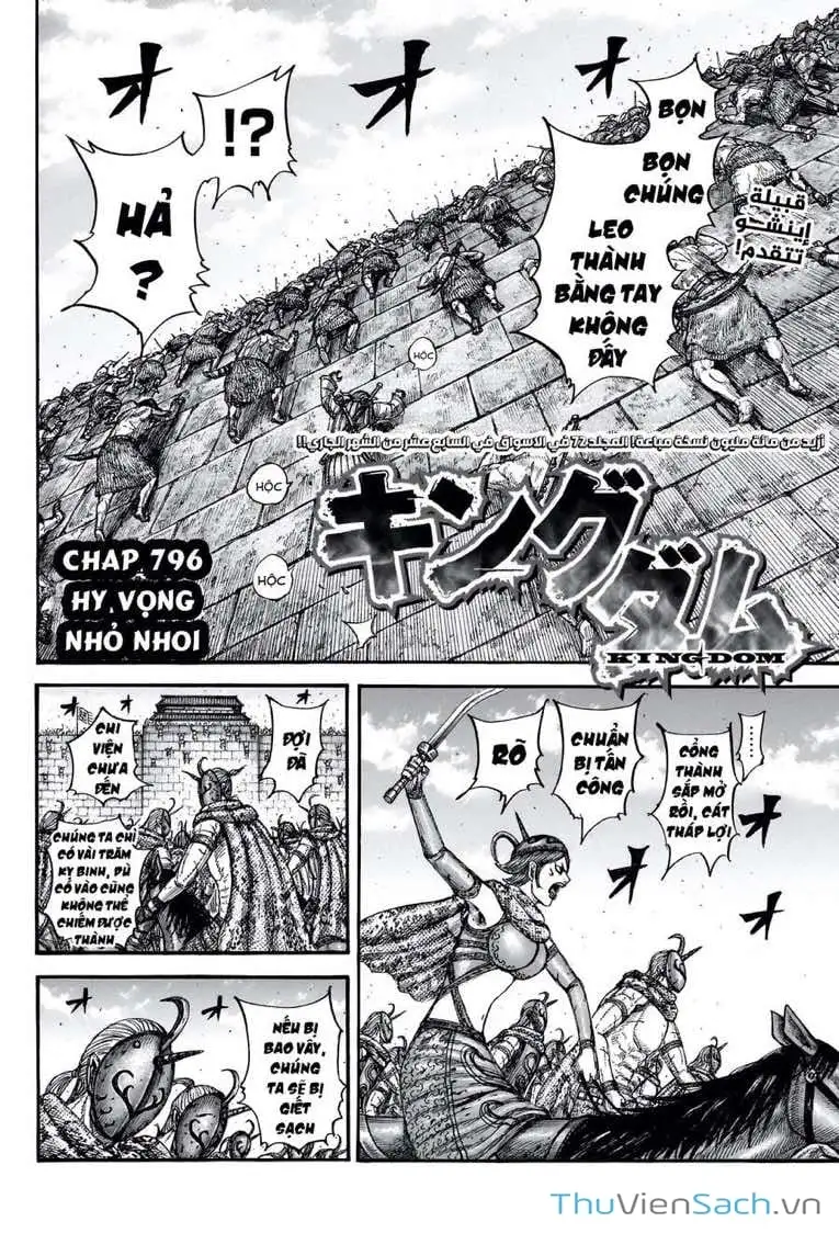 Truyện Tranh Kingdom - Vương Giả Thiên Hạ trang 4