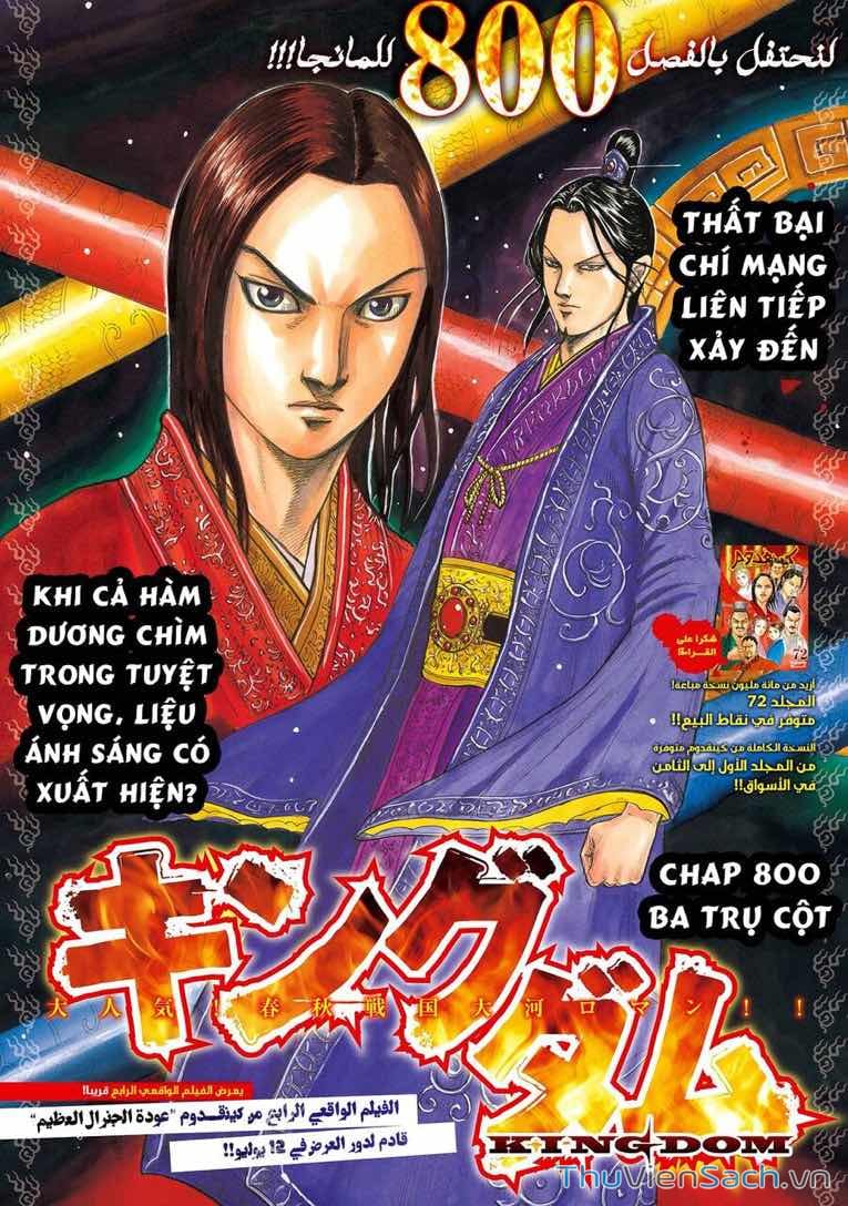 Truyện Tranh Kingdom - Vương Giả Thiên Hạ trang 4