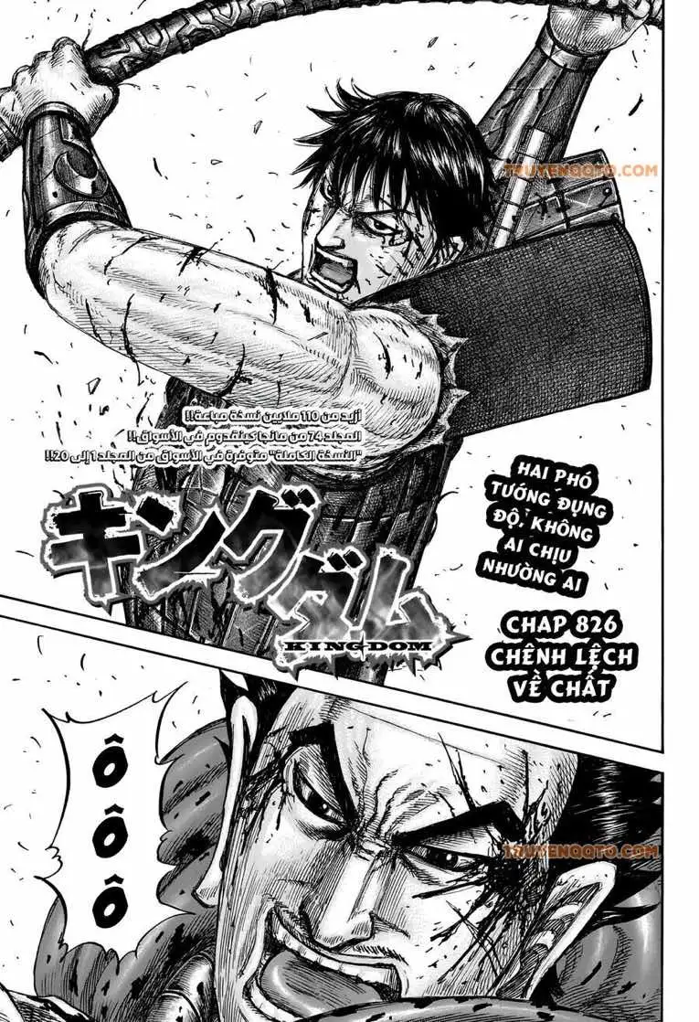 Truyện Tranh Kingdom - Vương Giả Thiên Hạ trang 4
