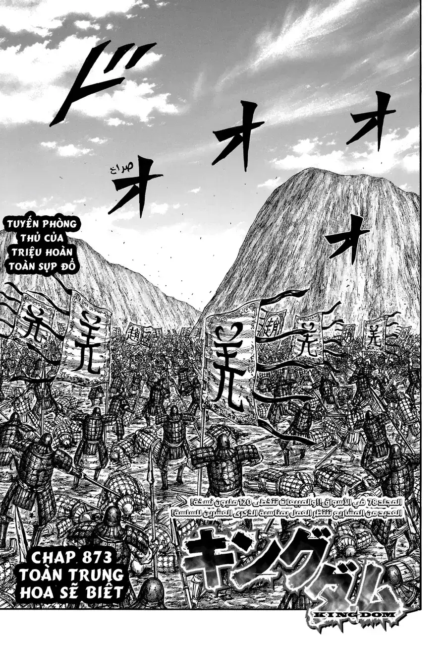 Truyện Tranh Kingdom - Vương Giả Thiên Hạ trang 4