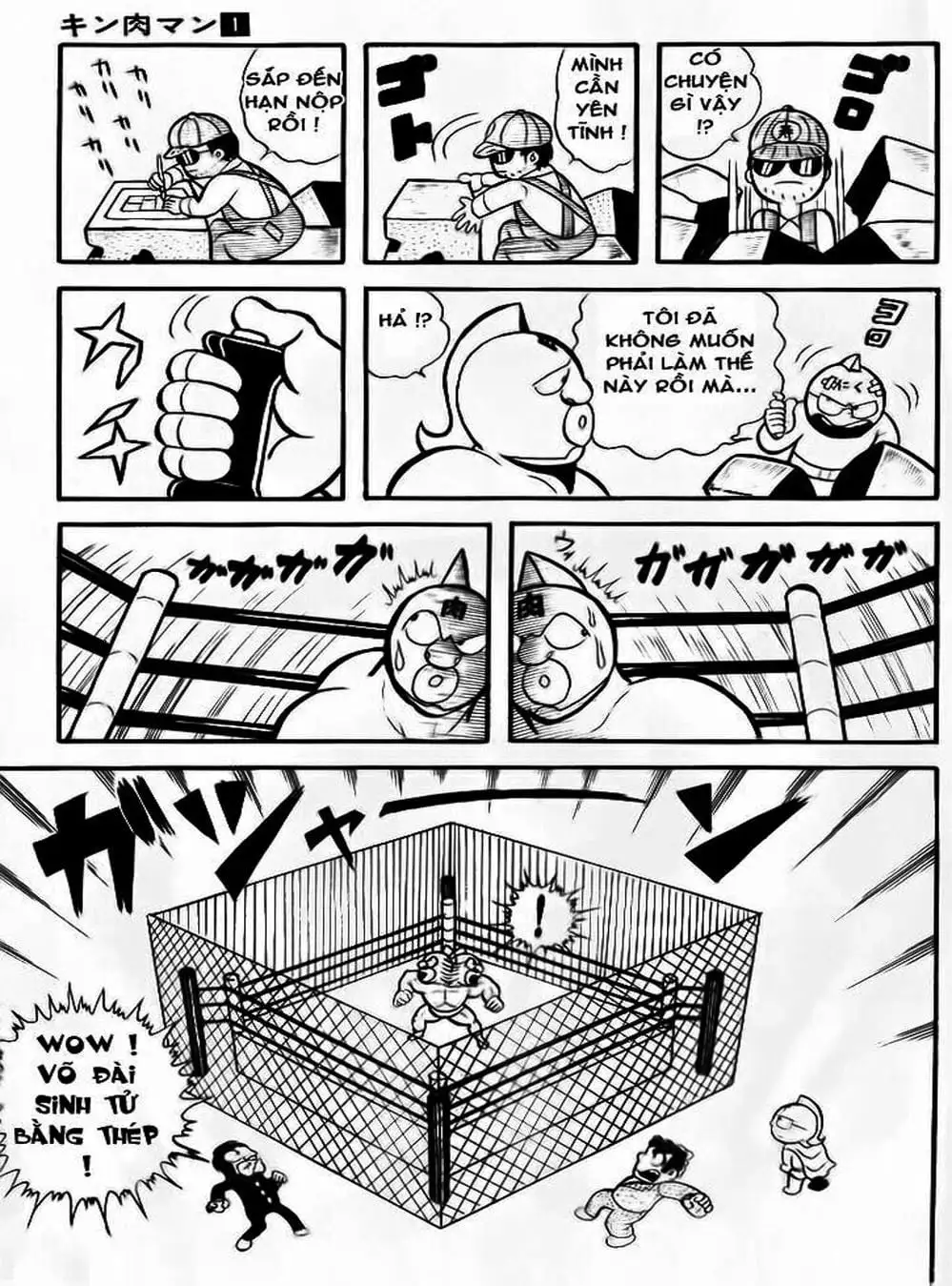 Truyện Tranh Lực Sĩ Kinniku - Kinnikuman trang 5