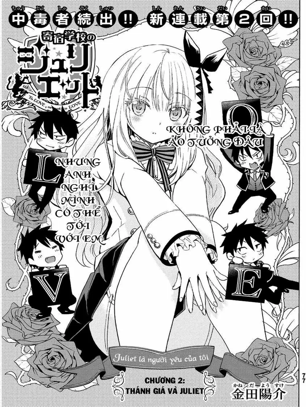 Truyện Tranh Nàng Juliet Của Trường Nội Trú - Kishuku Gakkou No Juliet trang 4