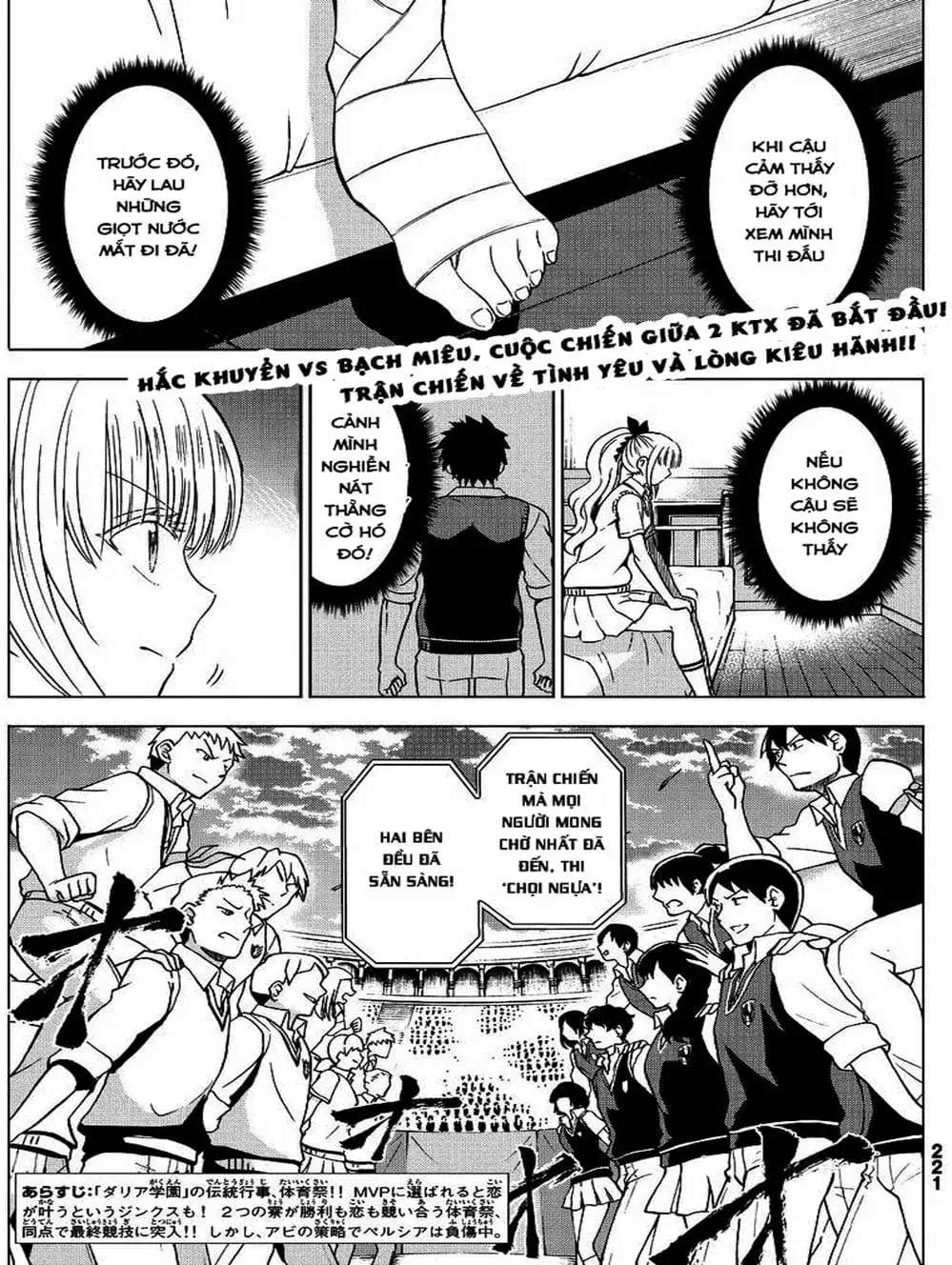 Truyện Tranh Nàng Juliet Của Trường Nội Trú - Kishuku Gakkou No Juliet trang 4